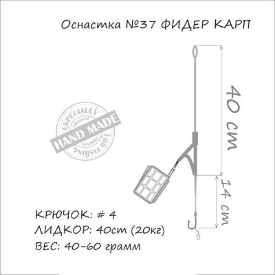 ОСНАСТКА "ORANGE" №37 #60 гр